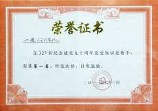 Certificate of Honor 1